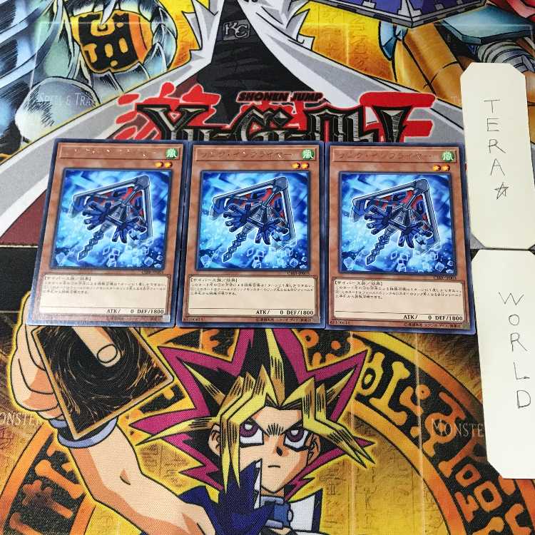 リンク・インフライヤー CIBR 15 レア 3枚セット てら