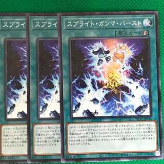 POTE56 スプライト・ガンマ・バースト 3枚