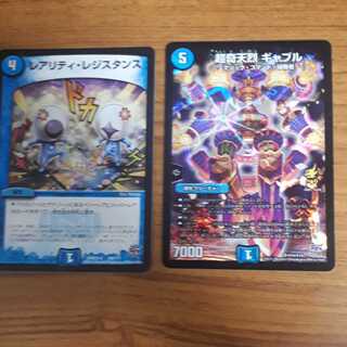 レアリティレジスタンス　奇天烈ギャブル