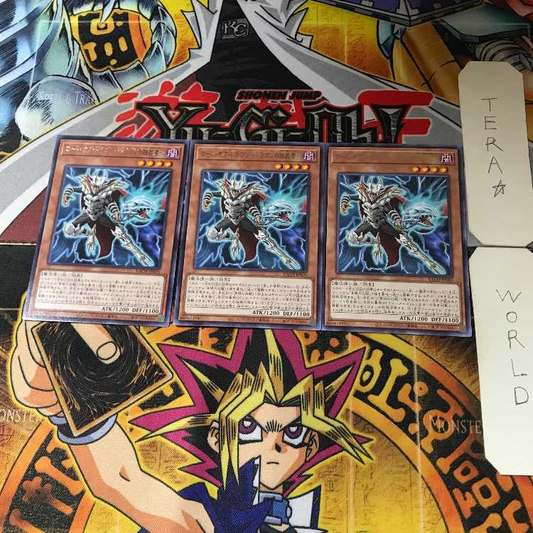 ロード・オブ・ドラゴン-ドラゴンの独裁者- BACH 1 レア 3枚セット てら