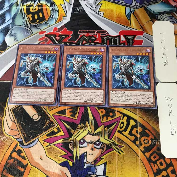 ロード・オブ・ドラゴン-ドラゴンの独裁者- BACH 4 レア 3枚セット てら