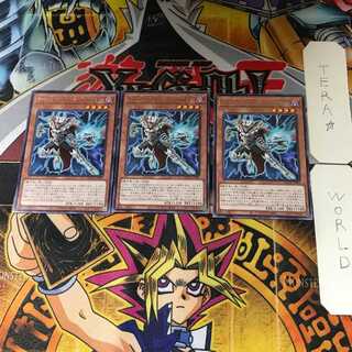 ロード・オブ・ドラゴン-ドラゴンの独裁者- BACH 9 レア 3枚セット てら