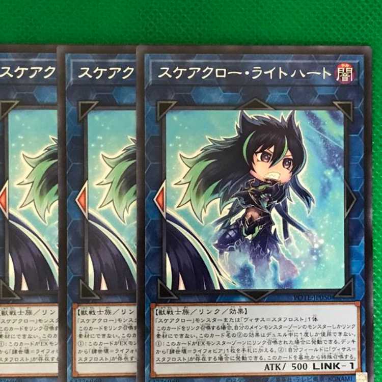 POTE50 スケアクロー・ライトハート 3枚