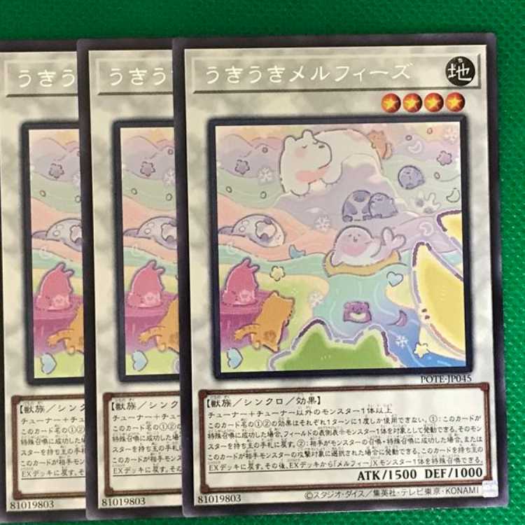 POTE45 うきうきメルフィーズ 3枚