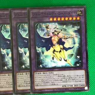 POTE44S ジェムナイトレディ・ローズ・ダイヤ 3枚