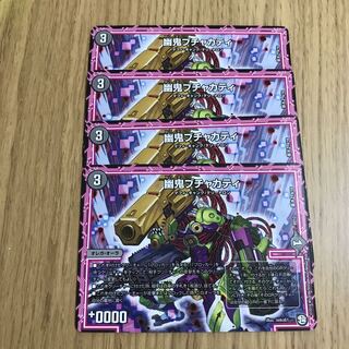 幽鬼ブチャカティ