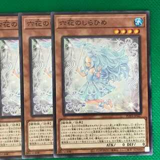 POTE27 六花のしらひめ 3枚