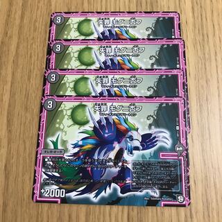 失罪 モグニ否フ