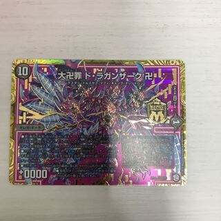 ドラガンザーク