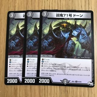 凶鬼71号 ドーン