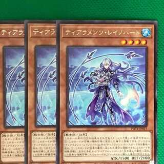POTE15 ティアラメンツ・レイノハート 3枚