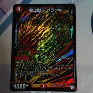 デュエルマスターズ デュエマ 暴走獣斗 ブランキー シークレット