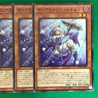 POTE12 ティアラメンツ・メイルゥ 3枚