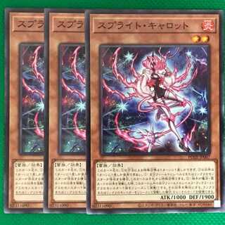 POTE07 スプライト・キャロット 3枚