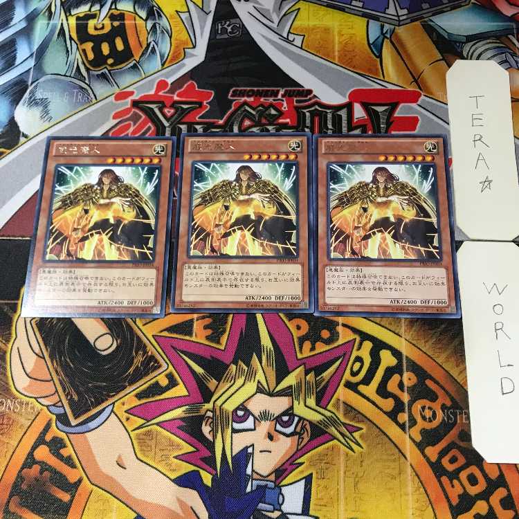 Majesty's Fiend PRIO 3 rare, set of 3 Tera.
