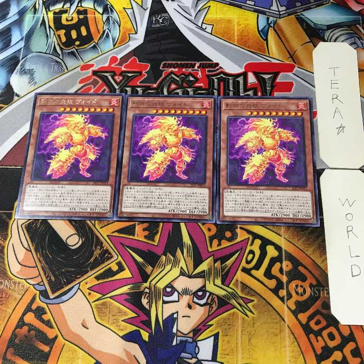 影依の炎核 ヴォイド SLT1 3 レア 3枚セット てら