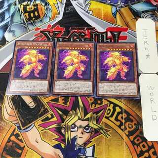 影依の炎核 ヴォイド SLT1 4 レア 3枚セット てら