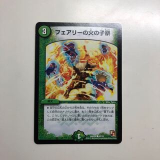 フェアリーの火の子祭り