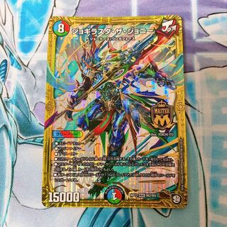 Beautiful] Jogirasta the Johnny