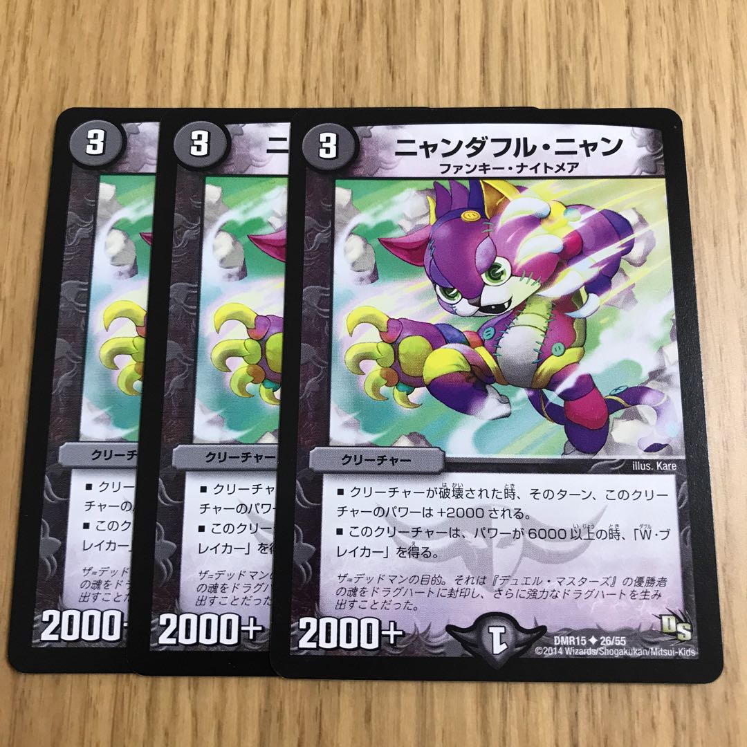 ニャンダフル・ニャン