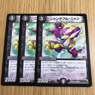 ニャンダフル・ニャン