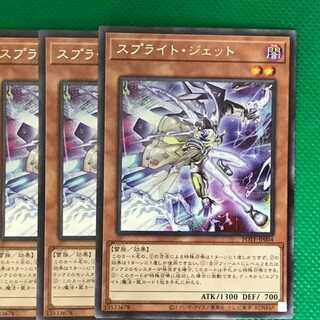 POTE04 スプライト・ジェット 3枚