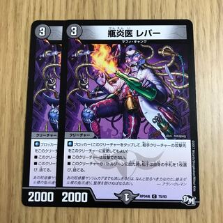 瓶炎医 レバー 1枚