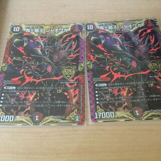 鬼ヶ覇王 ジャオウガ KGM