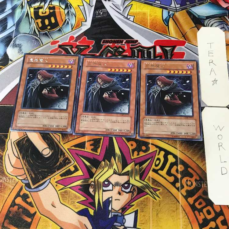 Vanity's Fiend CDIP 5 Rare Set of 3 Tera.