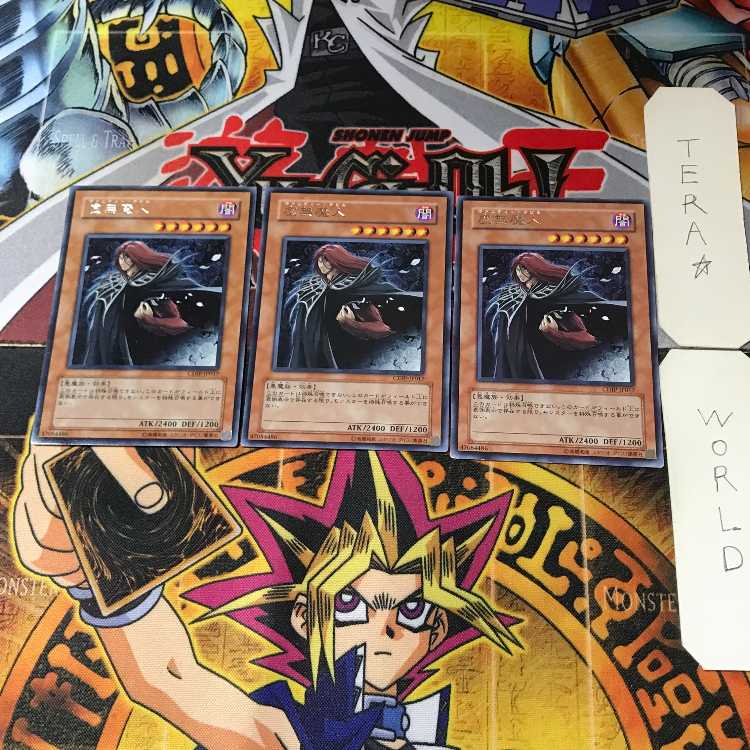 Vanity's Fiend CDIP 11 Rare Set of 3 Tera.