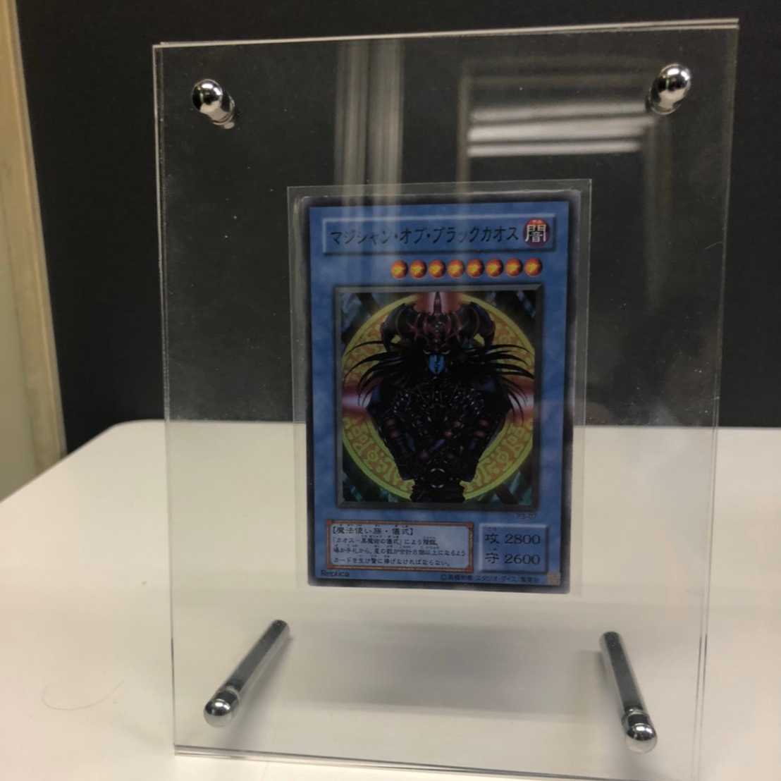 Magician of Black Chaos 2nd period with case for trekkers