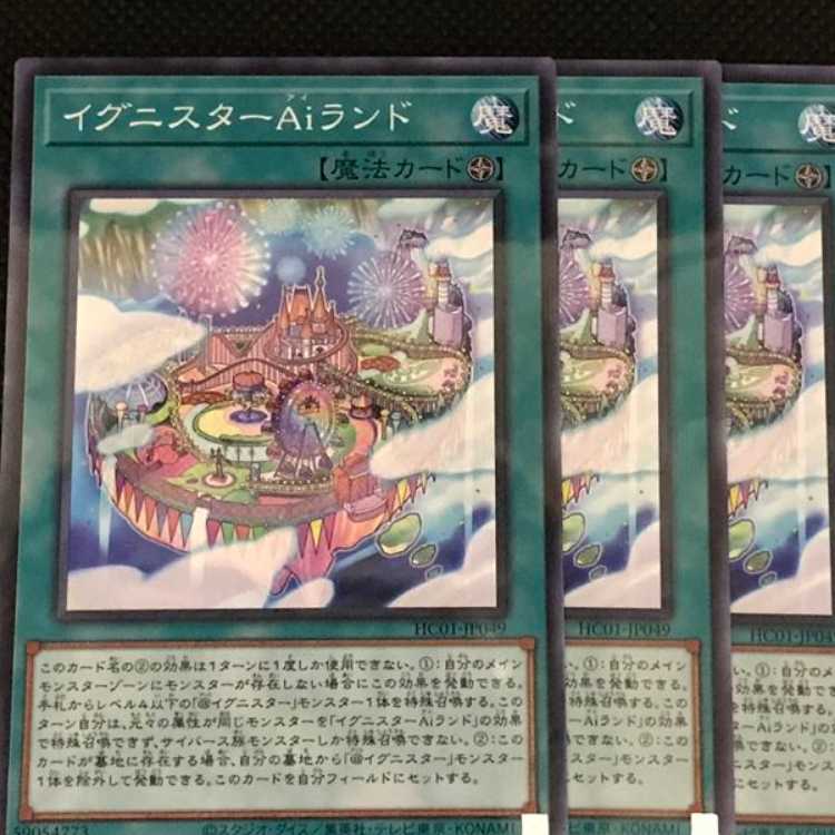 HC49B イグニスターAiランド 3枚