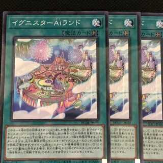 HC49B イグニスターＡｉランド 3枚