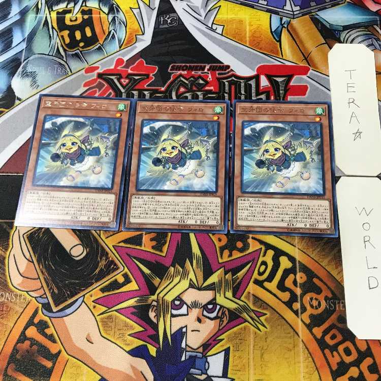 Filo, Messenger Fur Hire DANE 14 Rare Set of 3 Tera