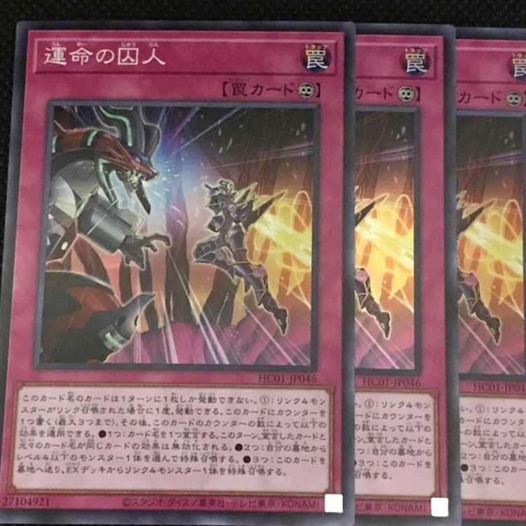 HC46S 運命の囚人 スーパー 3枚