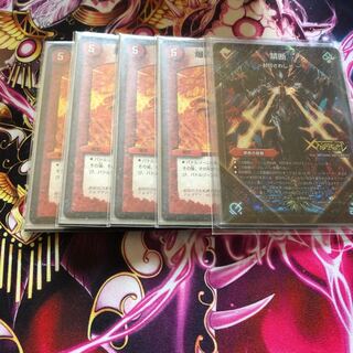 爆流忍法 不死鳥の術　禁断