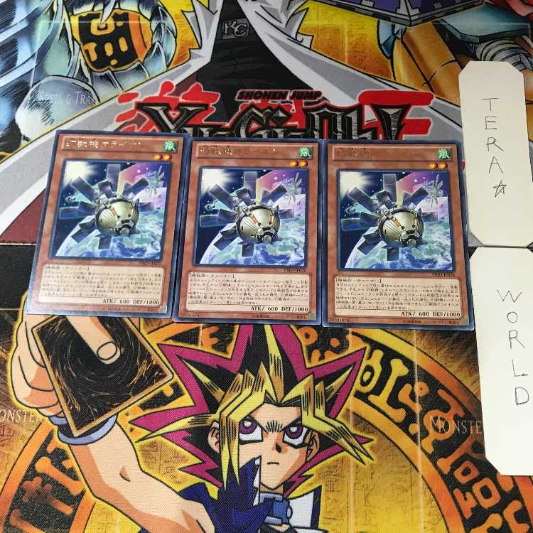 Mecha Phantom Beast O-Lion PRIO 2 Rare Set of 3 Tera