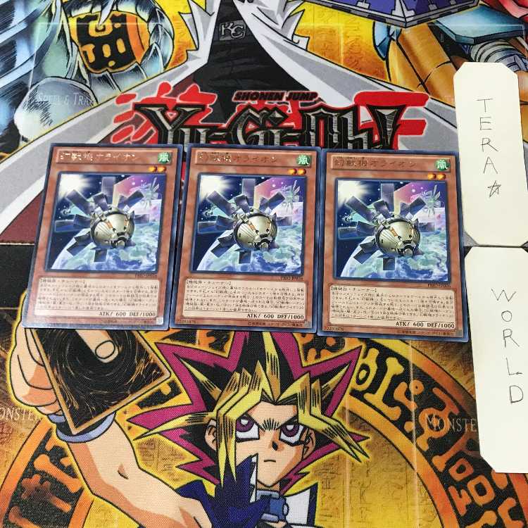 Mecha Phantom Beast O-Lion PRIO 3 rare, set of 3 Tera.