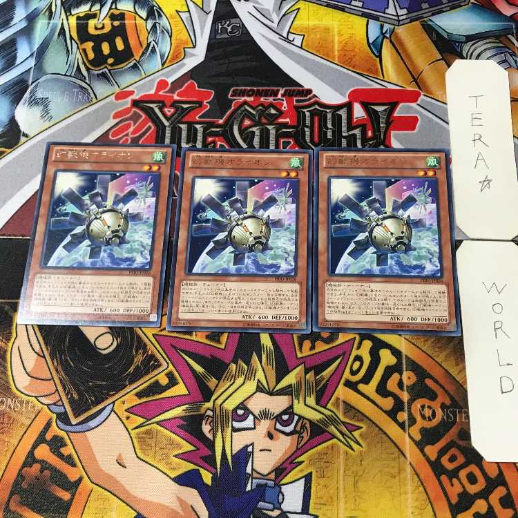 Mecha Phantom Beast O-Lion PRIO 6 Rare Set of 3 Tera