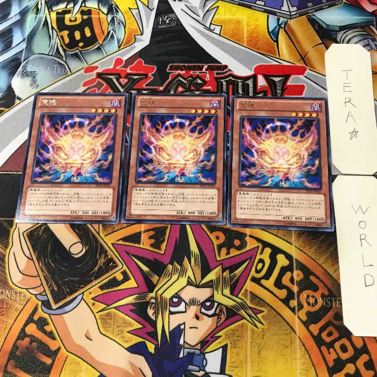 荒魂 SHSP 7 レア 3枚セット てら