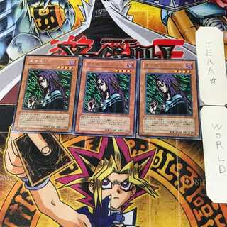 Witch of the Black Forest BE2 1 rare, set of 3 Tera.