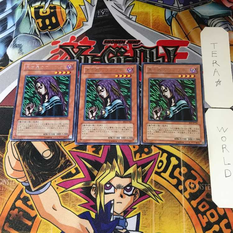 Witch of the Black Forest BE2 2 rare, set of 3 Tera.