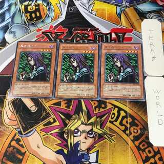 Witch of the Black Forest BE2 3 rare, set of 3 Tera.