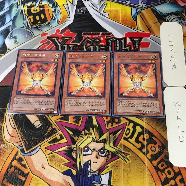 Herald of Orange Light EXP2 1 rare, set of 3 Tera.