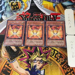 朱光の宣告者 EXP2 1 レア 3枚セット てら