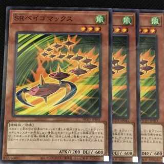 HC41B ＳＲベイゴマックス 3枚