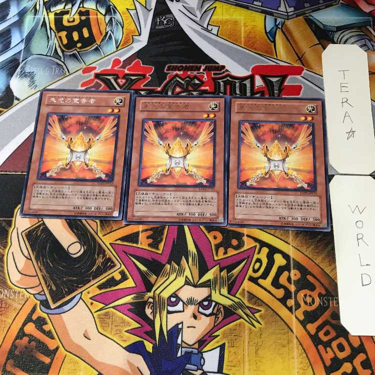 Herald of Orange Light EXP2 5 Rare Set of 3 Tera.