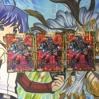 轟轟轟ブランド 1枚