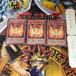 朱光の宣告者 EXP2 11 レア 3枚セット てら