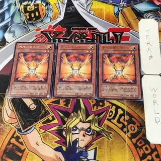 Herald of Orange Light EXP2 13 Rare, set of 3 Tera.